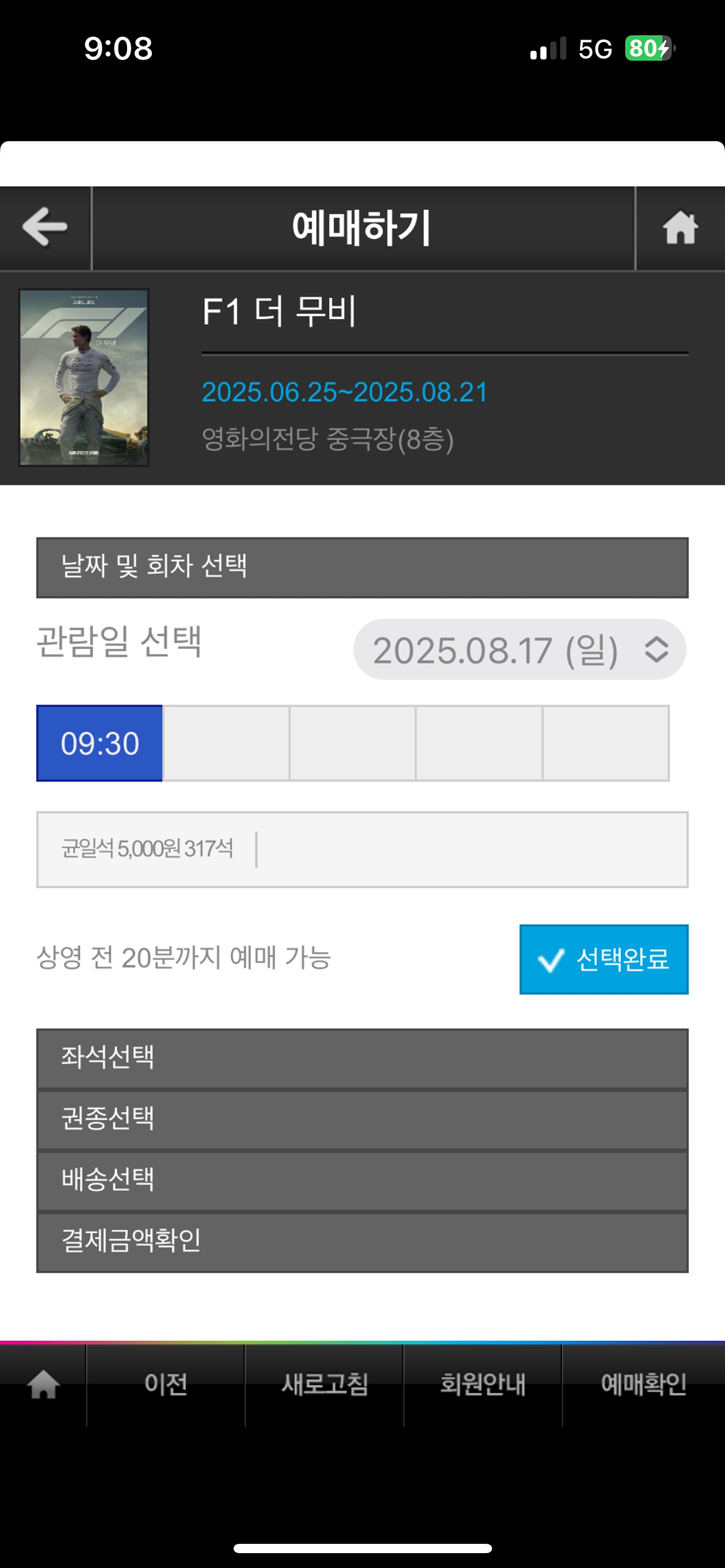 영화의 전당 F1보러가실분