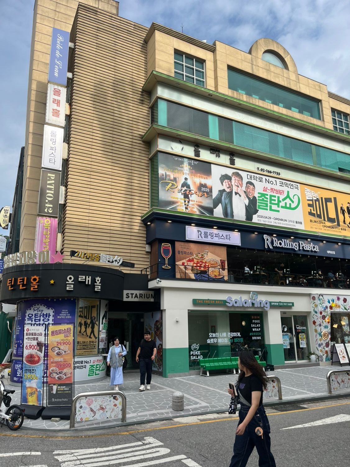 졸탄쇼가 아니네 😑 😡