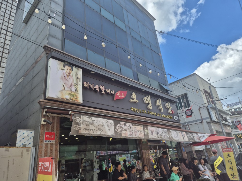 오랜만에 떠난 기차여행
아침일찍 짐을싸고 가방하나매고떠남 
첫번째간곳 의정부 부대찌게 거리
성시경유튜브보고 한번가보고싶었는데 왔다 오후2시에도 웨이팅이있었다 맛은..맛있긴했는데 저녁에 소주안주로 더적합해보였다ㅋ
밥먹고 �두번째로 간곳 잠실야구장! 엘지트원스의광팬인나...하지만오늘은엘지경기가 없다ㅜ
아쉬운마음에 유니폼 구매후 한강으로 이동
친구 만나서 한강라면과 소맥으로 마무리
완벽한 하루였다