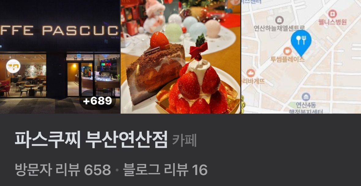 롯데자이언츠 팬 모임 앨범 사진