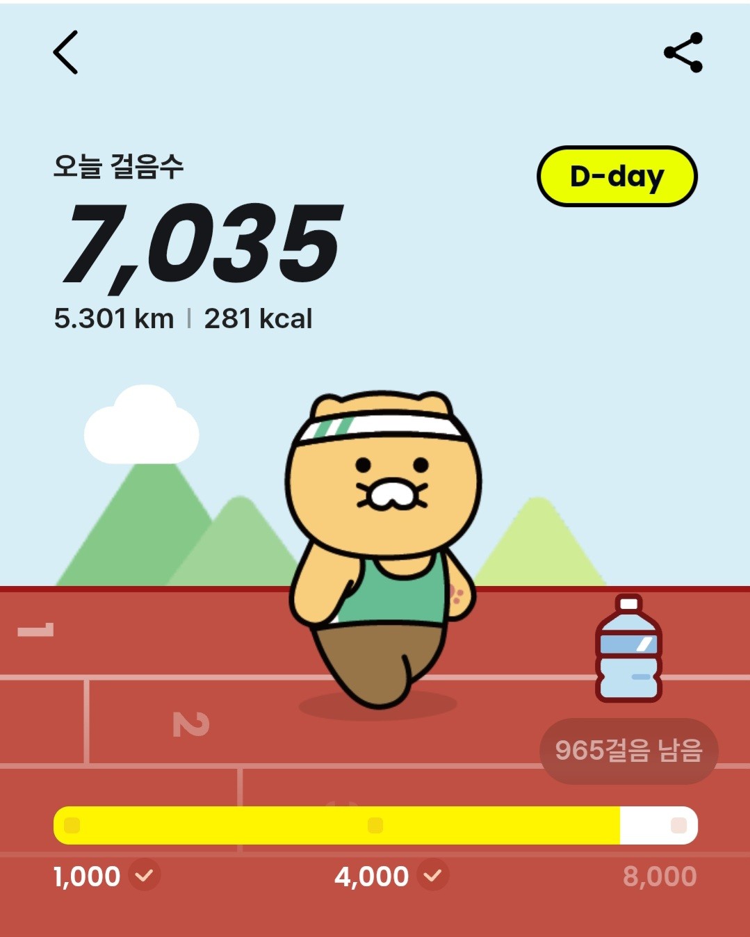 일요걷기~
