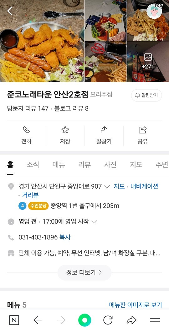 준코노래해요