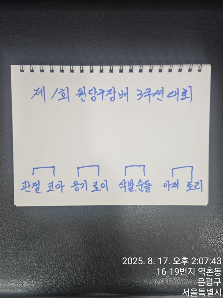4050당근대학교 앨범 사진