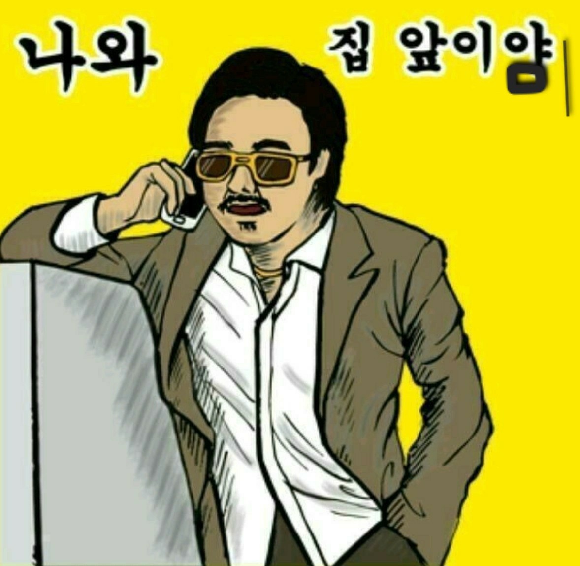 - 60세 - 좋은 일이 있어도 건강이 걱정되는 나이
- 62세 - 삼사십 대 여자가 무서워 보이는 나이
- 64세 - 무리하면 쓰러지는 나이
- 65세 - 긴 편지는 두 번을 읽어야 이해가 가는 나이
- 67세 - 동갑 내기 할아버지들에게 동정심을 느끼는 나이
- 69세 - 상 받을 때 고개를 숙이지 않아도 되는 나이
- 70세 - 길흉사에 참석하지 않아도 무례가 되지 않은 나이 이며

- 71세 - 대통령 이름을 그냥 불러도 괜찮은 나이
- 72세 - 서서히 하늘과 가까워지는 나이
- 73세 - 누가 옆에 있어도 방귀를 뀔 수 있는 나이
- 75세 - 이름 석자 다음에 늙은이 [翁]자를 붙이는 나이이며, 살아온 이야기로 돈을 벌 수 있는 나이
- 79세 - 무슨 일을 할 때마다 ‘마지막인가’를 생각하는 나이
- 80세 - 아무에게나 반말을 해도 괜찮은 나이

- 81세 - 이 자식이 뉘집 자식인지 잘 모르는 나이
- 82세 - 뭘 하려고 하면 주변 사람들이 괴로워 하는 나이
- 84세 - 미물도 사랑스런 나이
- 86세 - 무슨 짓을 해도 그러려니 하는 나이
- 87세 - 귀신을 봐도 놀라지 않는 나이
- 88세 - 뛴다고 생각하는 데 걷고 있는 나이
- 89세 - 90세가 된다는 것을 모르는 나이
- 90세 - 주민등록 번호를 잊어 버리는 나이

- ​92세 - 게임의 룰을 지킬 수 없는 나이
- 93세 - 한국말도 통역을 해주는 사람이 필요한 나이
- 94세 - 사람이 왜 ‘무형 문화재’인지를 보여주는 나이
- 95세 - 무엇을 하던 주위에서 신기하게 보는 나이
- 96세 - 간지러운 코도 다른 사람이 긁어 주는 나이
- 97세 - 노인 대학에서도 받아주지 않는 나이
- 98세 - 누가 아버지인지 누가 아들인지 구별이 안 가는나이
- 99세 - 가끔 하느님과도 싸울 수있는 나이
- 100세- 인생의 과제를 다하고 그냥 노는 나이