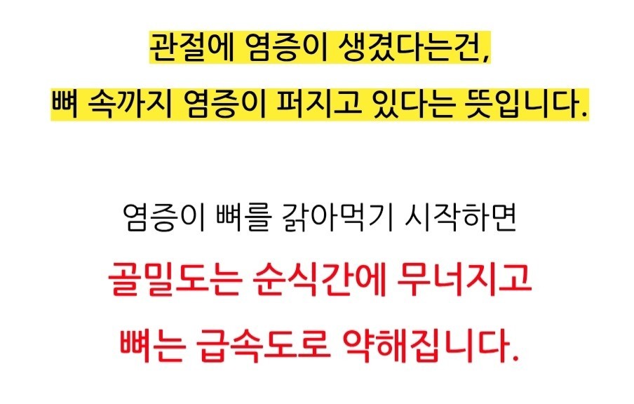◐관절의 염증 관리◐
    ★첫번째 사진을 눌러
       옆으로 넘기면 글이 
       잘 보여요