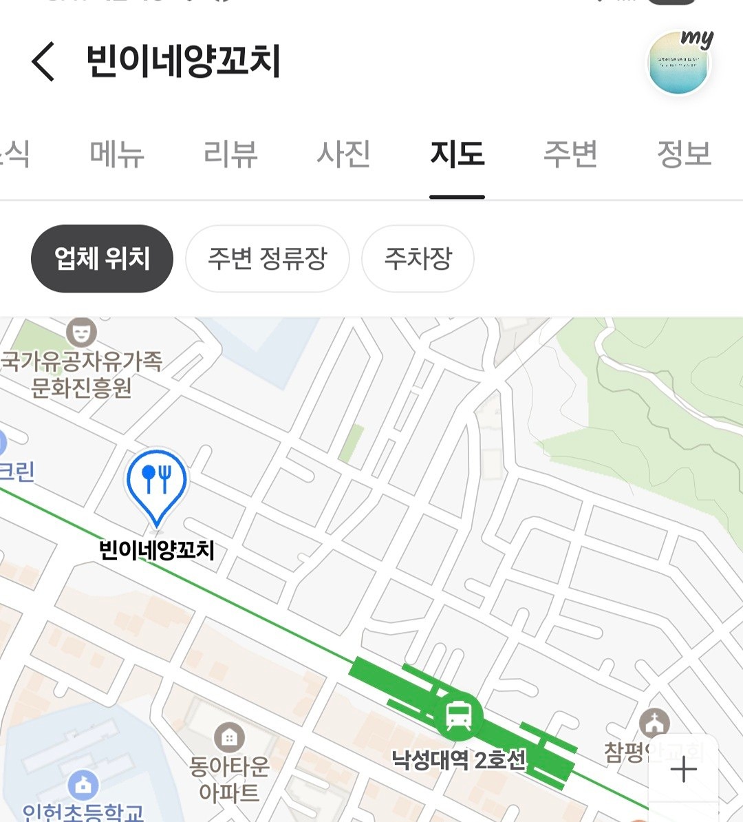 일요일 낮술 가즈아~