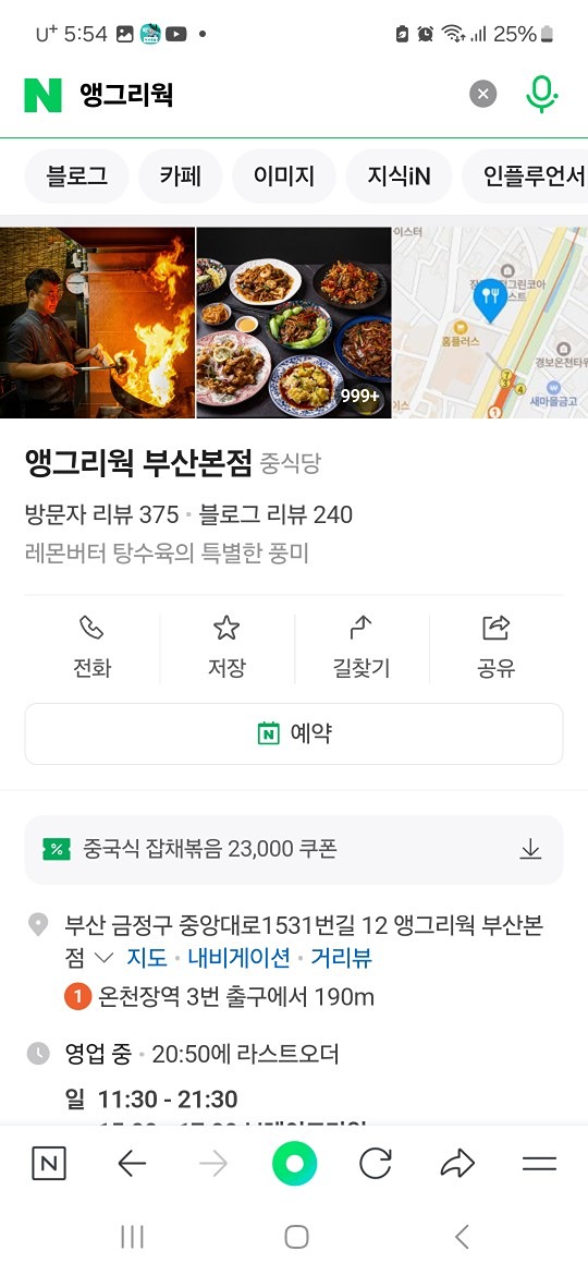 오늘저녁 중식에 연태주 어때요??^^