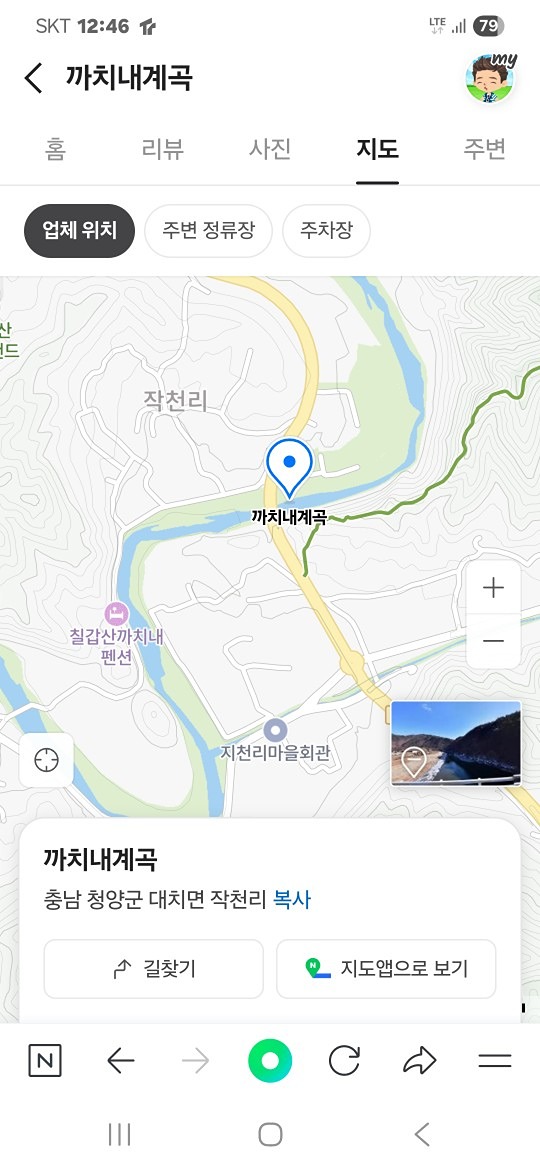 까치네계곡8월23~25일