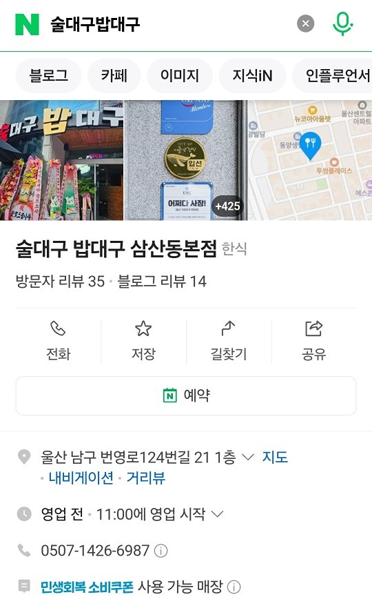 오랜만에 점심벙