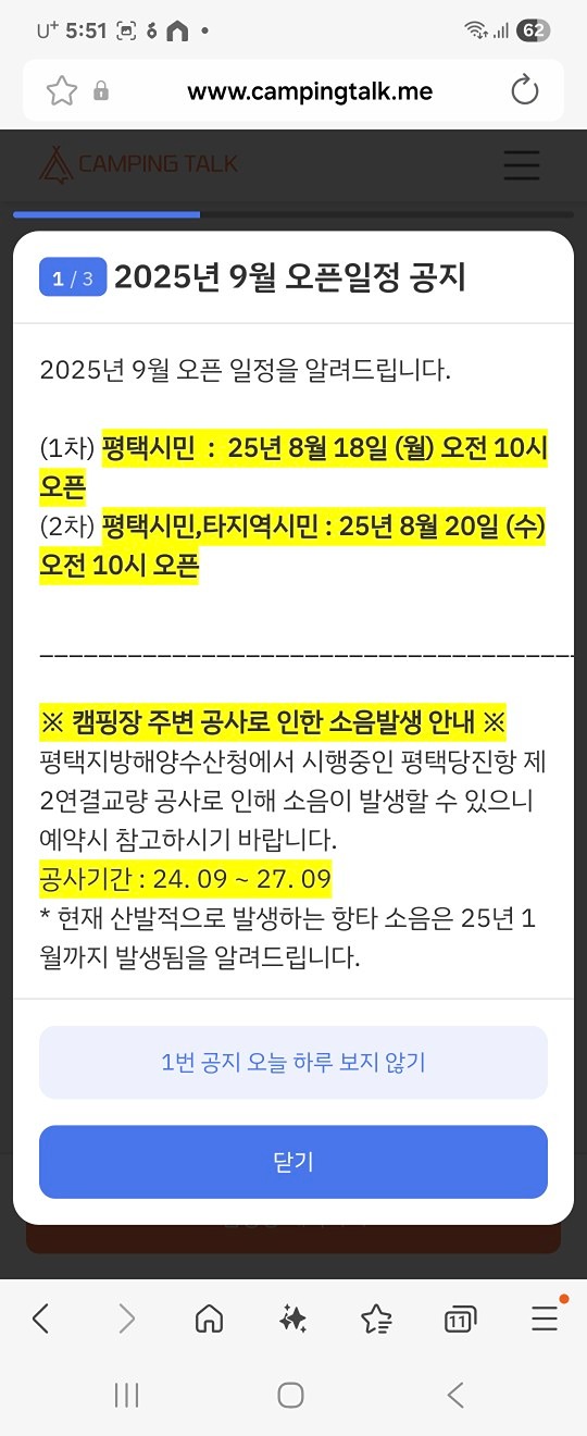 평택항에서 같이 캠핑 즐겨보아요