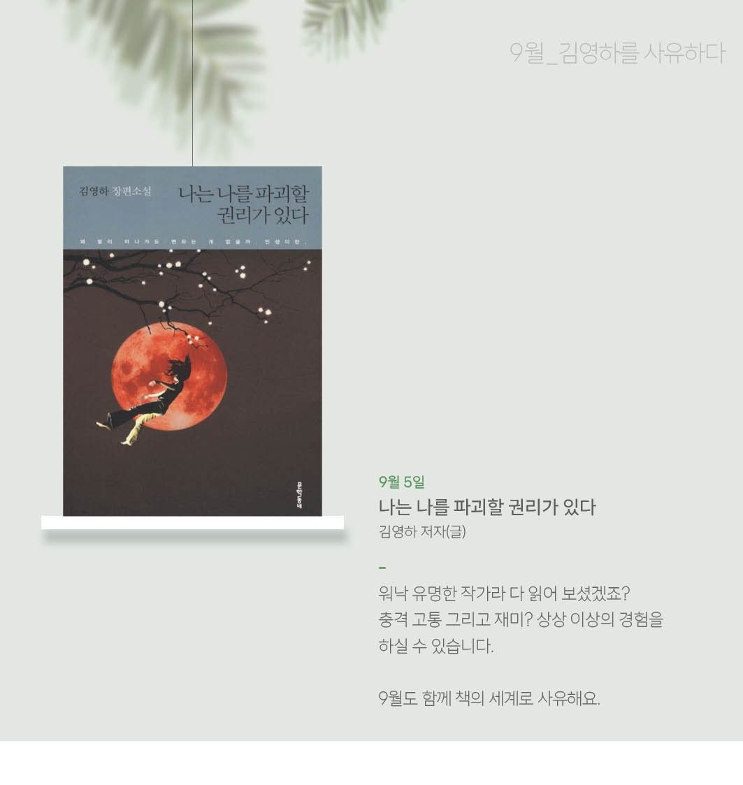 사유하다 독서 모임 앨범 사진