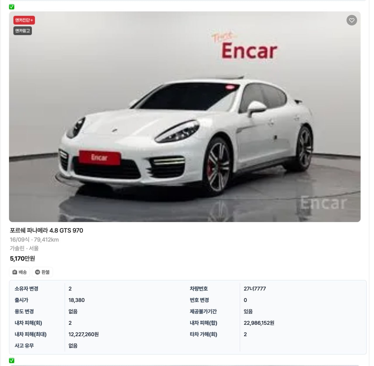 중고차 관련 크롬 확장프로그램 개발 중입니다.