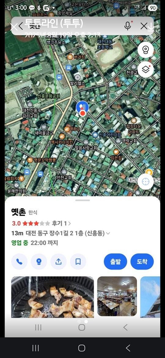 삼계탕드시러오세요