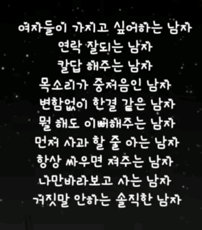 이런남자있나?ㅋ