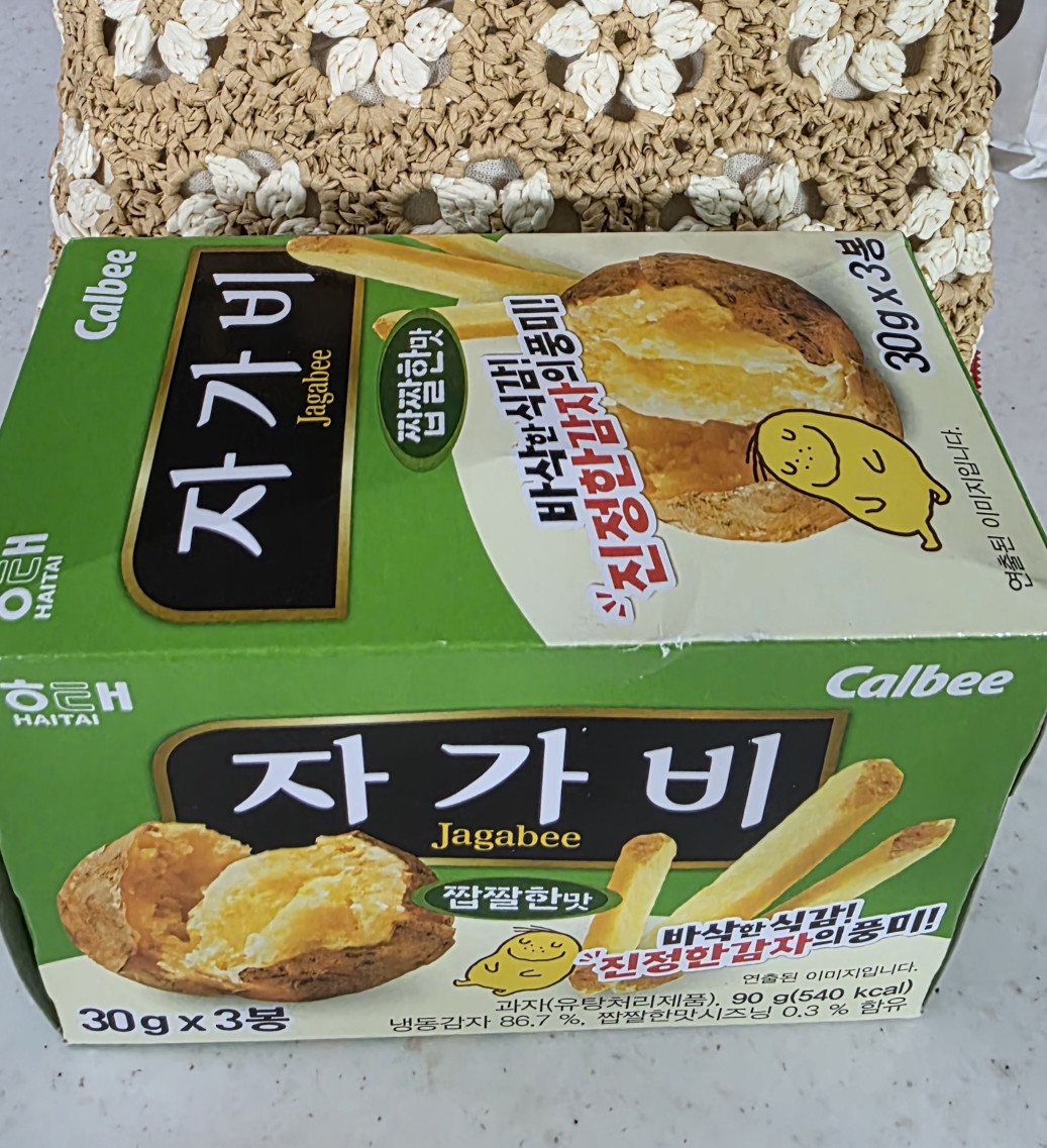 깡총이의 사랑이죠~잉 ㅎㅎ