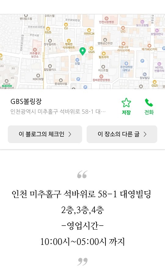 5060트레킹 3차 볼링대전
