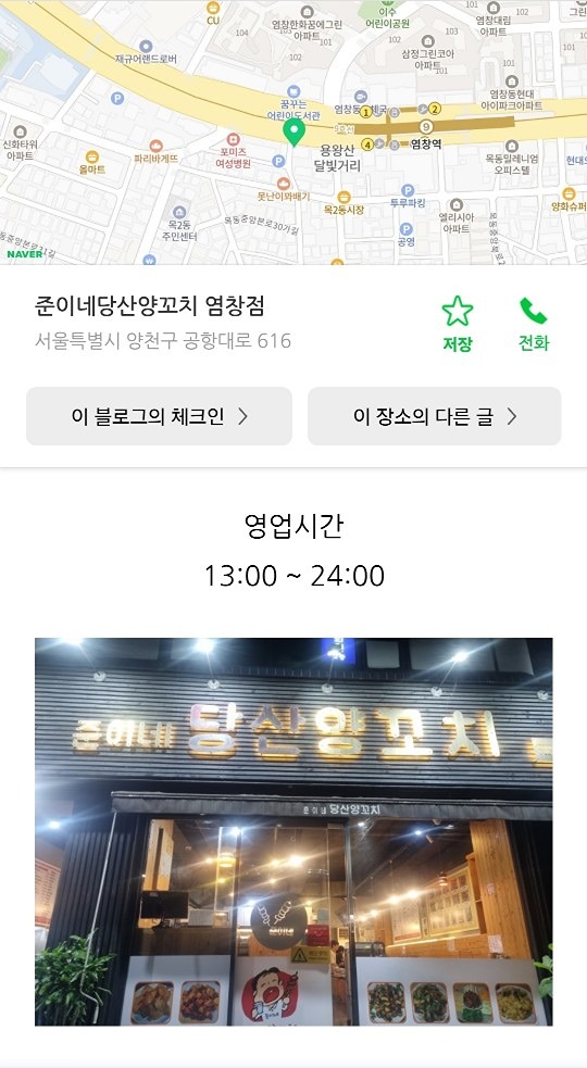 불금을  좋은 사람들과