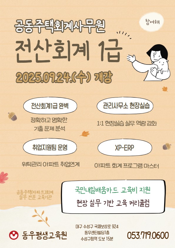 동우평생교육원