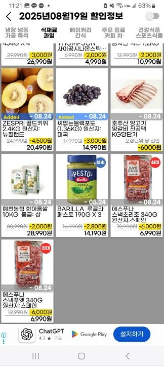 코스트코 함께 가요 ✿ 앨범 사진