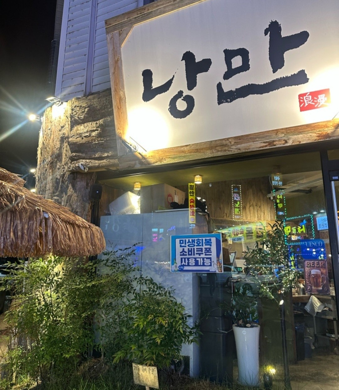 생파+주말 클로징 벙!