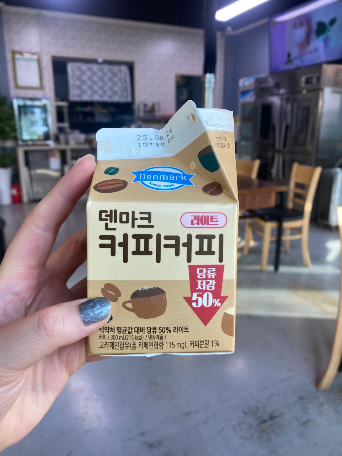 한국에서 즐기는 덴마크 커피우유 한잔~🎶
ㅋㅋㅋㅋㅋ