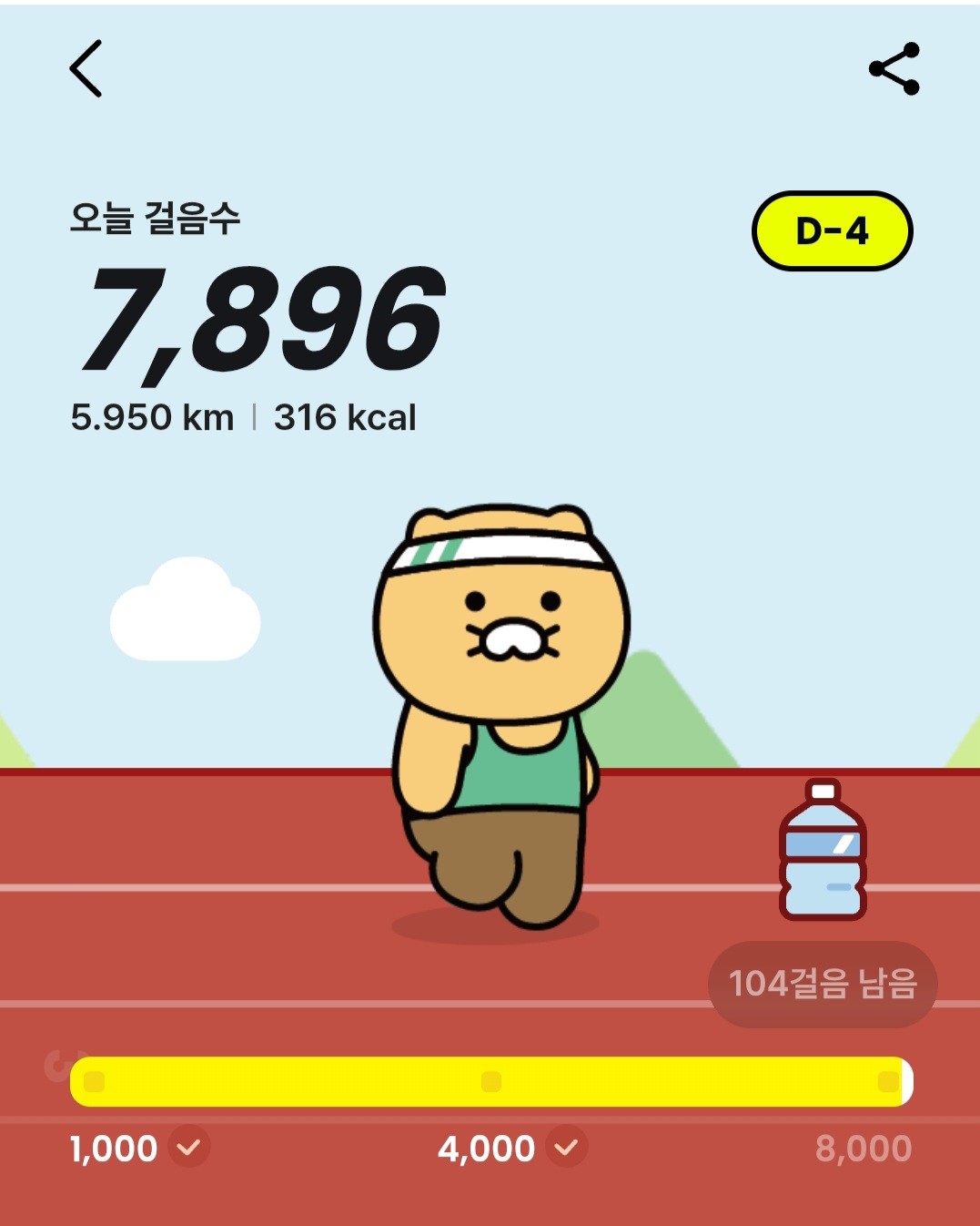 수요걷기~