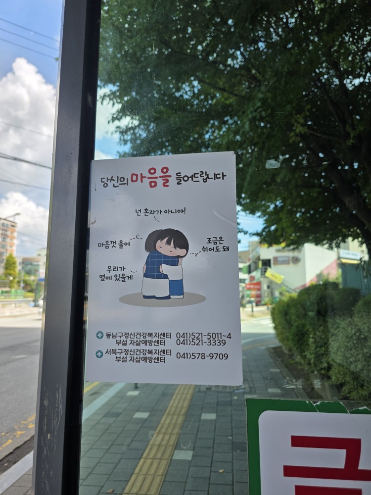 날이 덥네요~^^ 버스 안은 시~~원하다잉ㅎㅎ