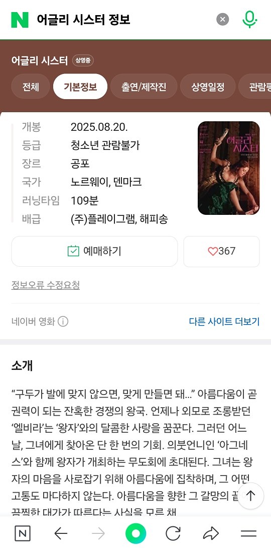 공포영화