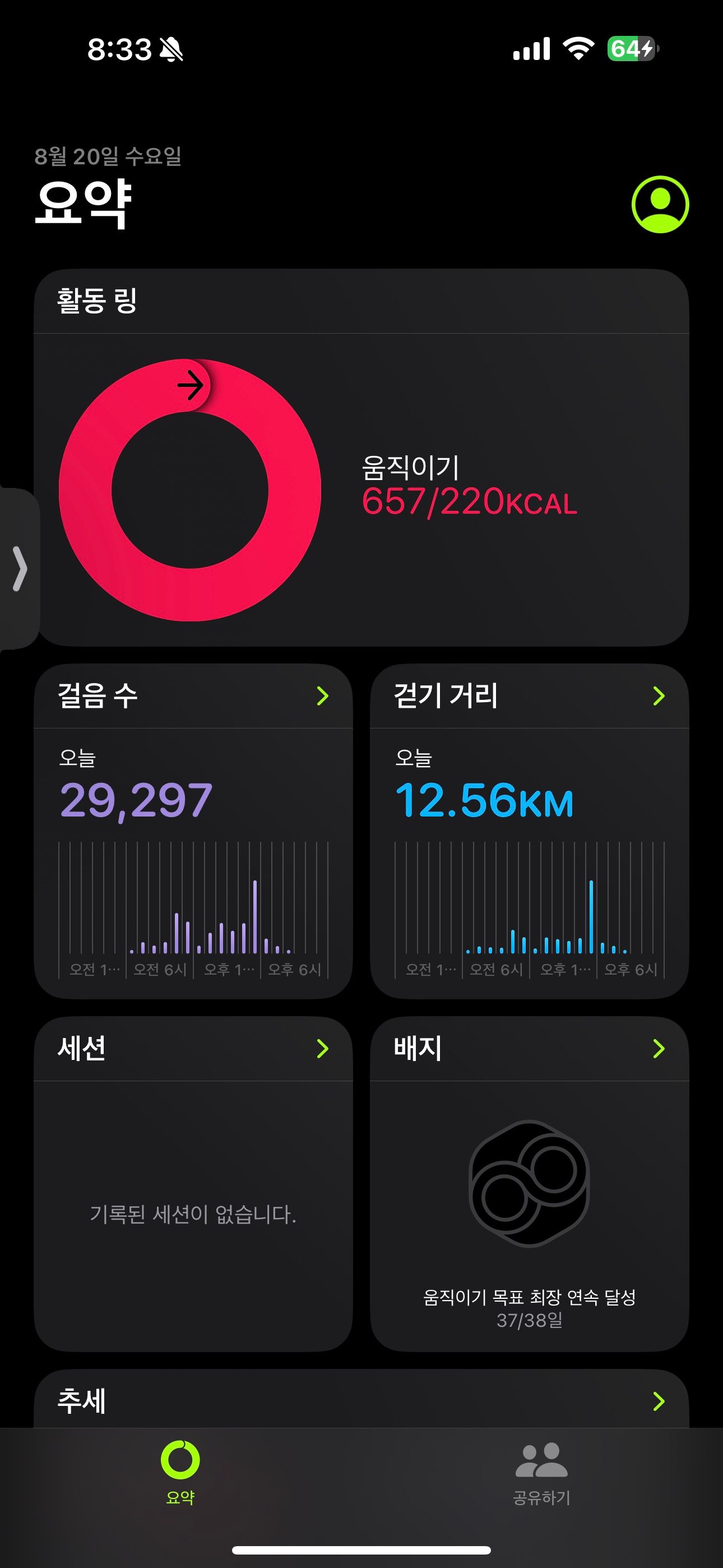 울산 동구 같이 걸어요🚶‍♀️🚶‍♂️ 앨범 사진