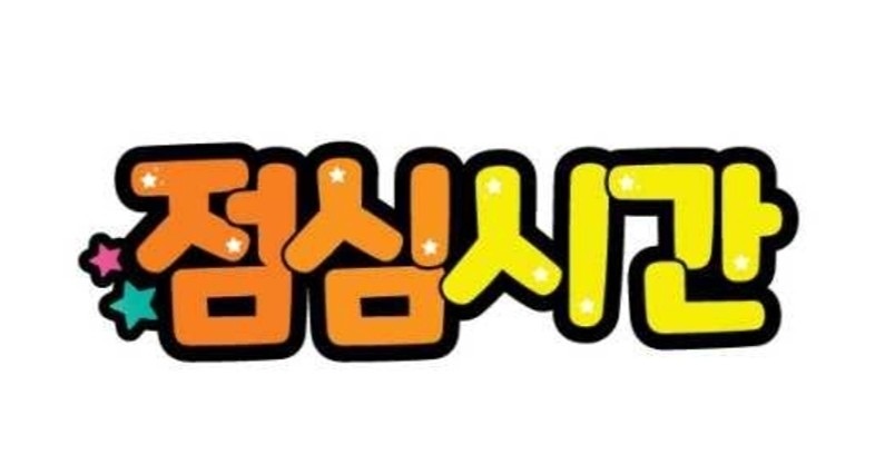 도담 점심 맛집~~~^^♡