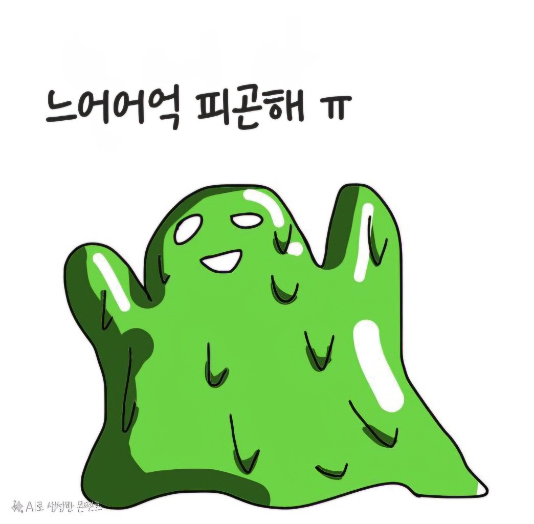 아침은 언제나 피곤해 ㅠ