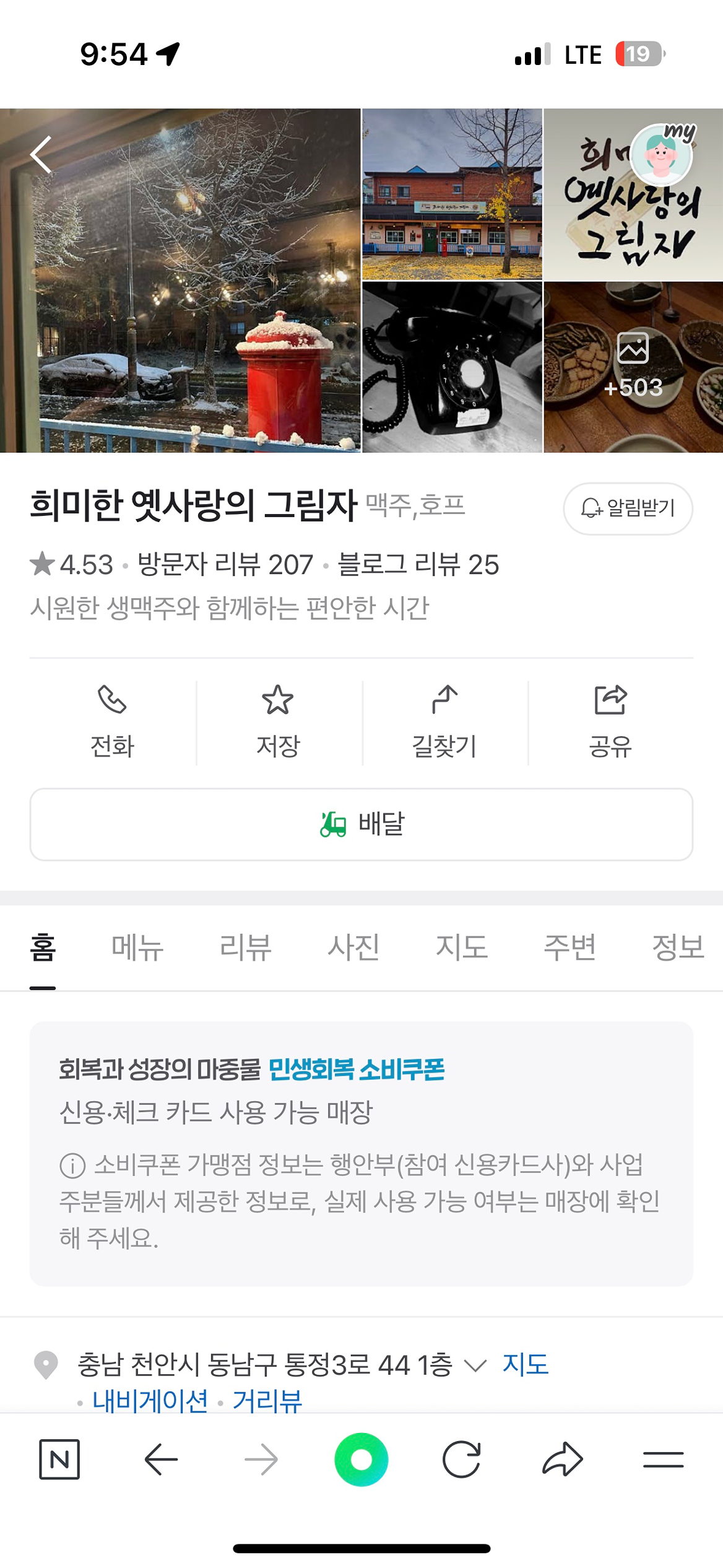 길동이 오빠~
