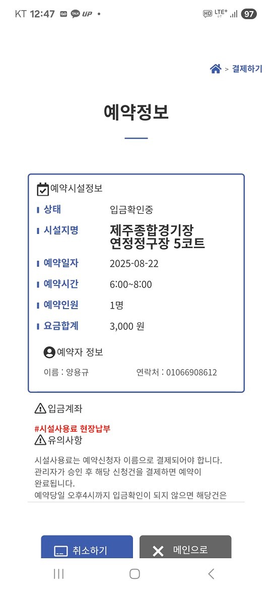 연정 5코트 06시 22일