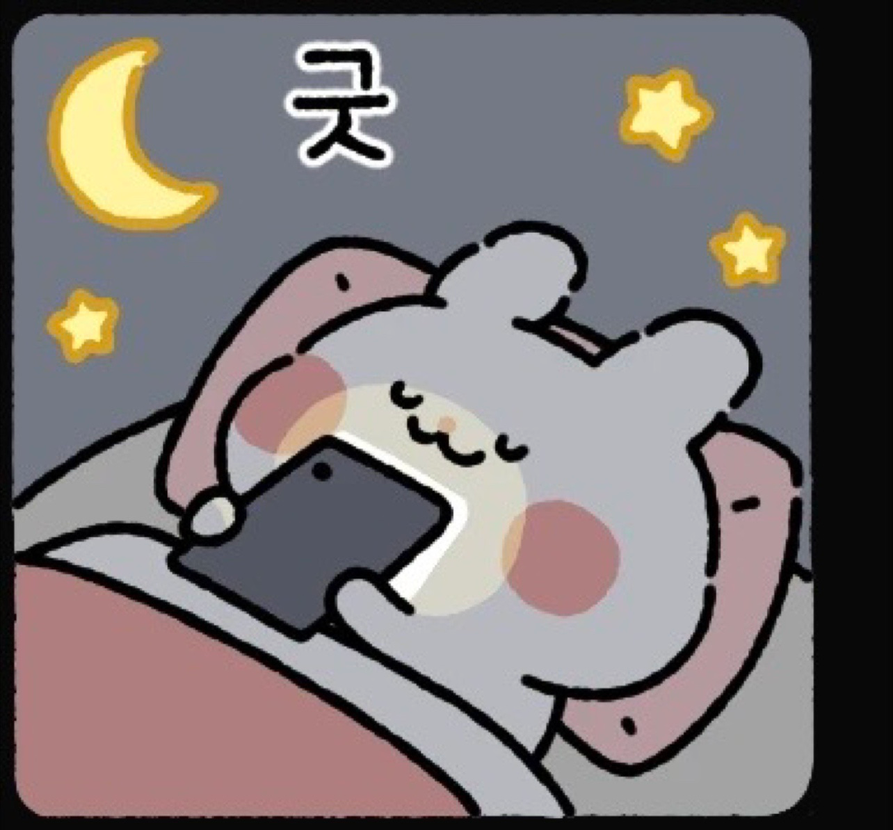 무더운 날씨에
오늘하루도 고생많았어요

하루하루 더 나은 날이길 바라며
무엇보다 건강하시길~~

오늘하루도 무사히.. 지나감에 감사하고 
맘편히 쉬면서 꿀잠하세요 ^^