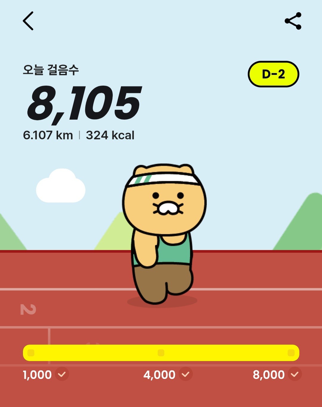 금요걷기