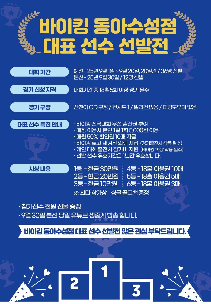 5060 수성구 파크골프  앨범 사진