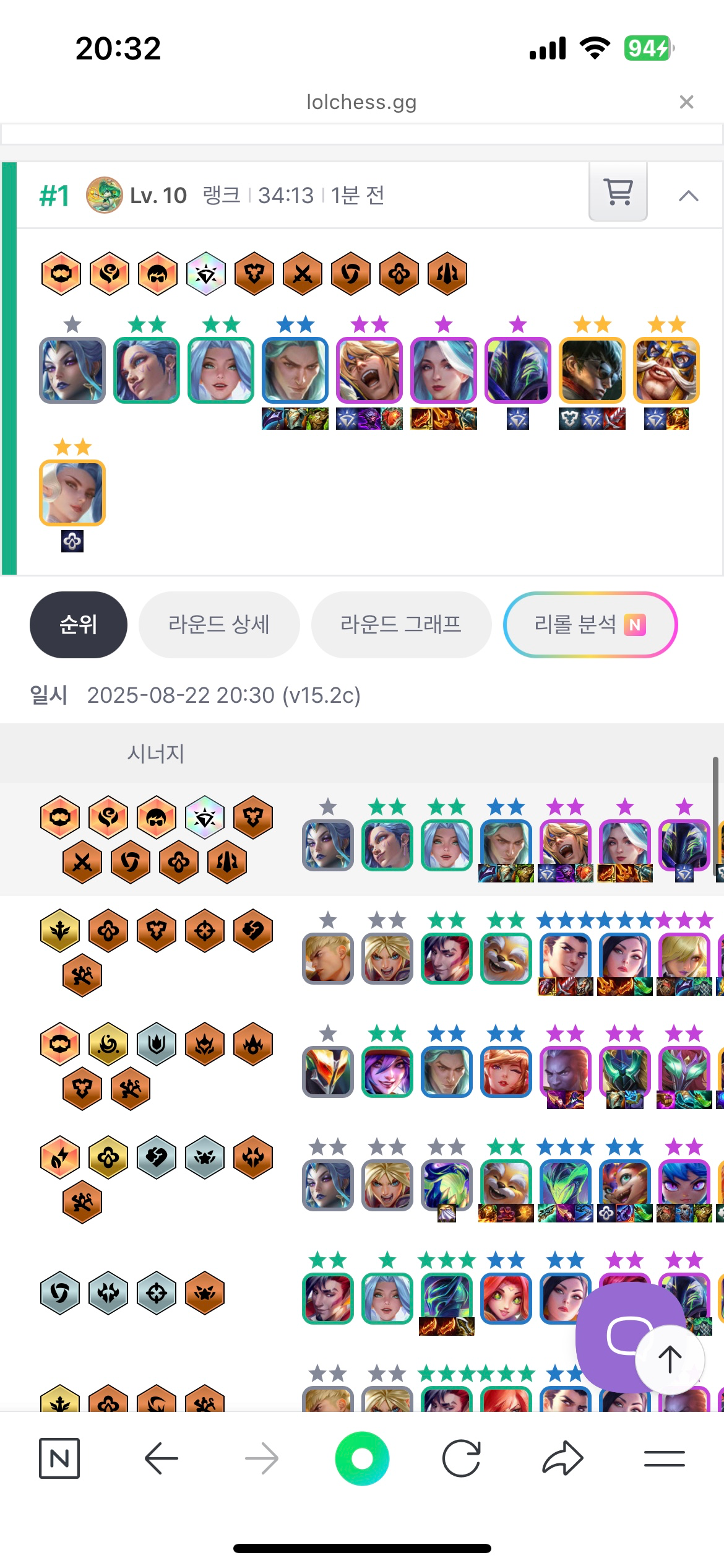 상징 무지막지하게 먹어서 10수정갬빗 완성했을때요!!