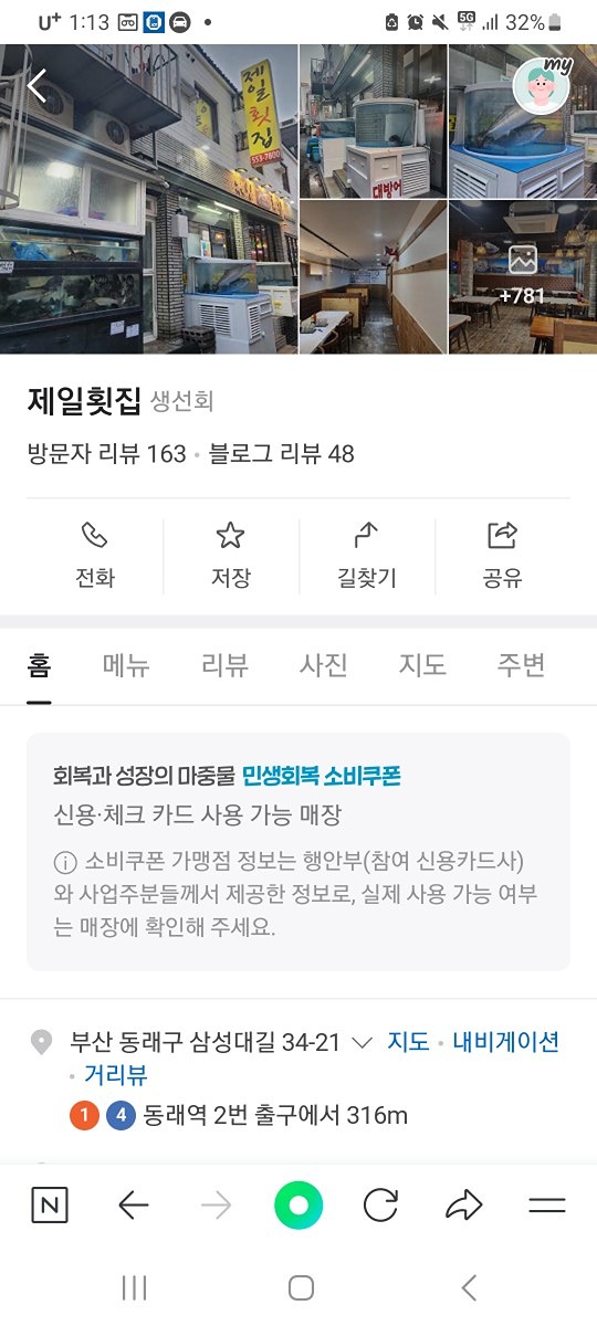 8월정모