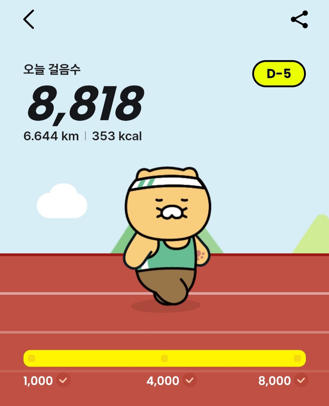 화요걷기
