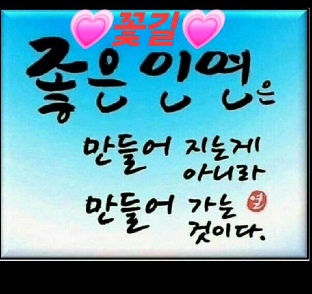 ♥️신생방♥️4050세좋은인연친목방