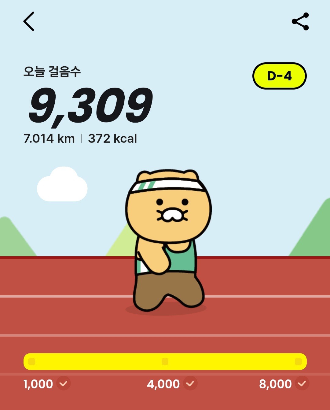 수요걷기