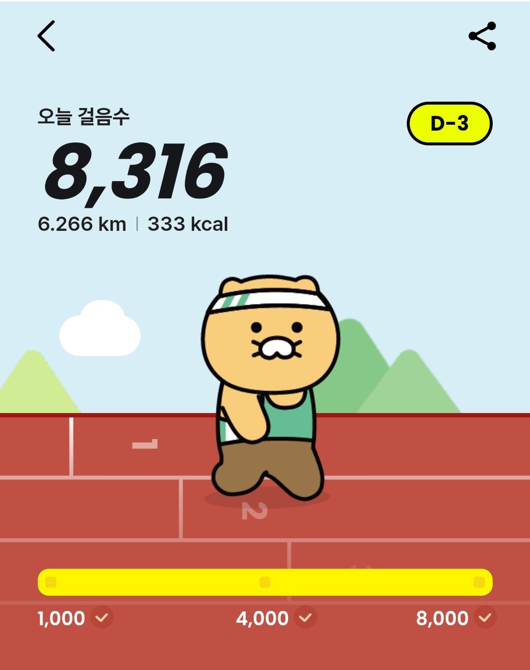 목요걷기
