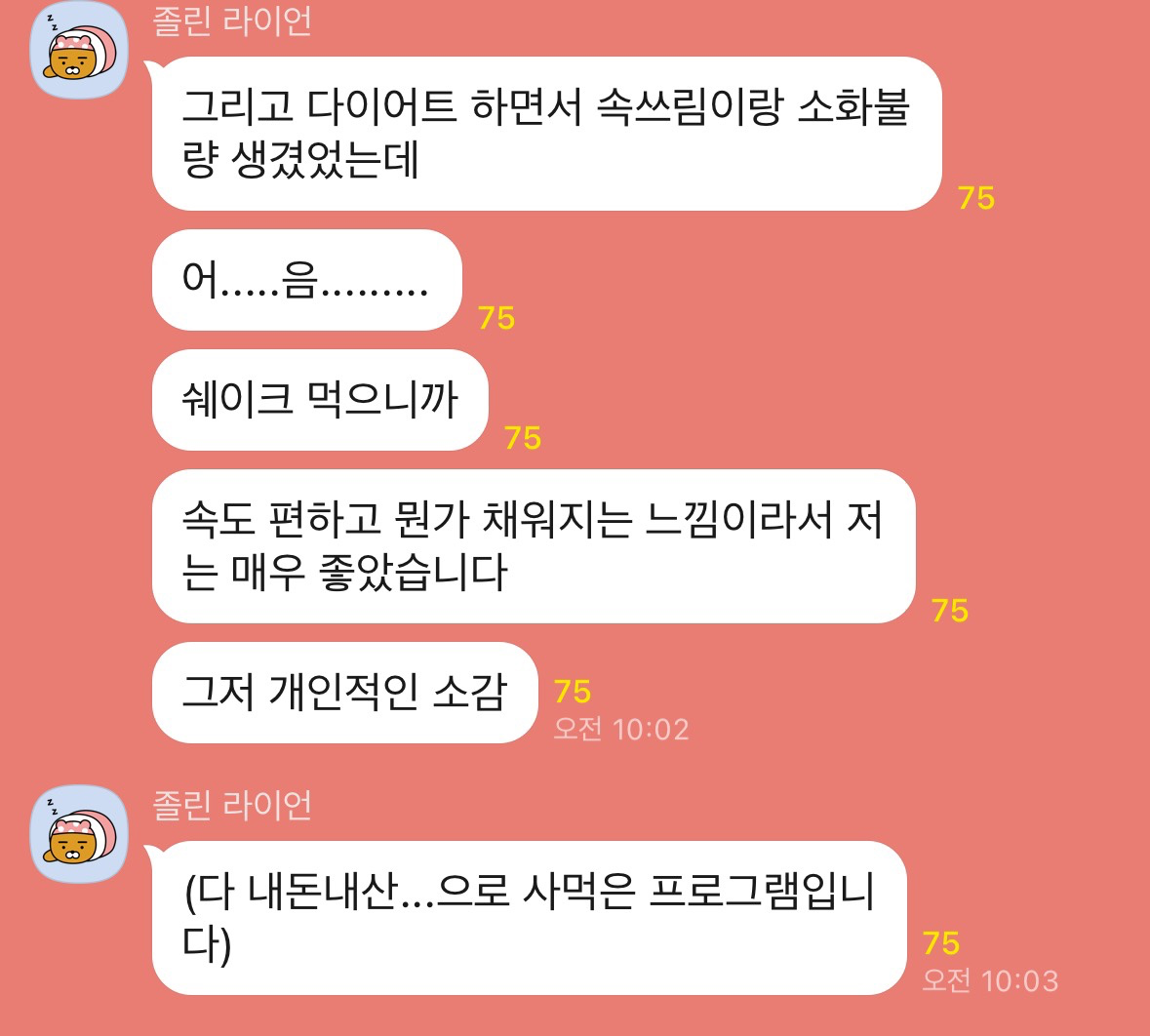 매일매일 쏟아지는 간증들💟