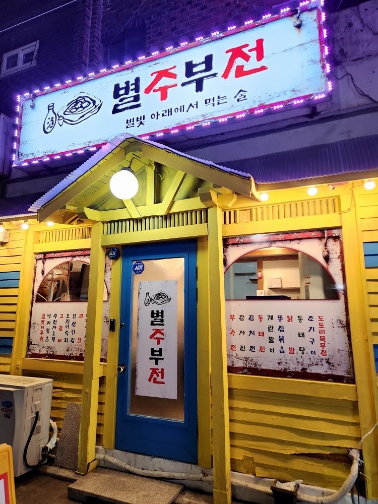날로 먹는ᆢ