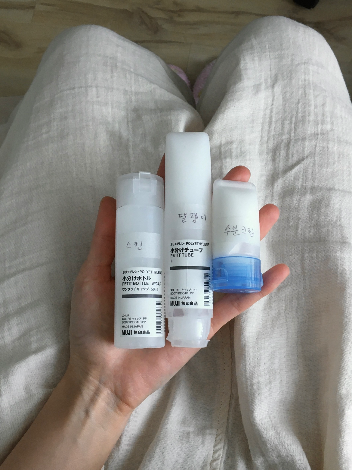 무인양품 소분용기 진짜 추천해요 🫶🏻