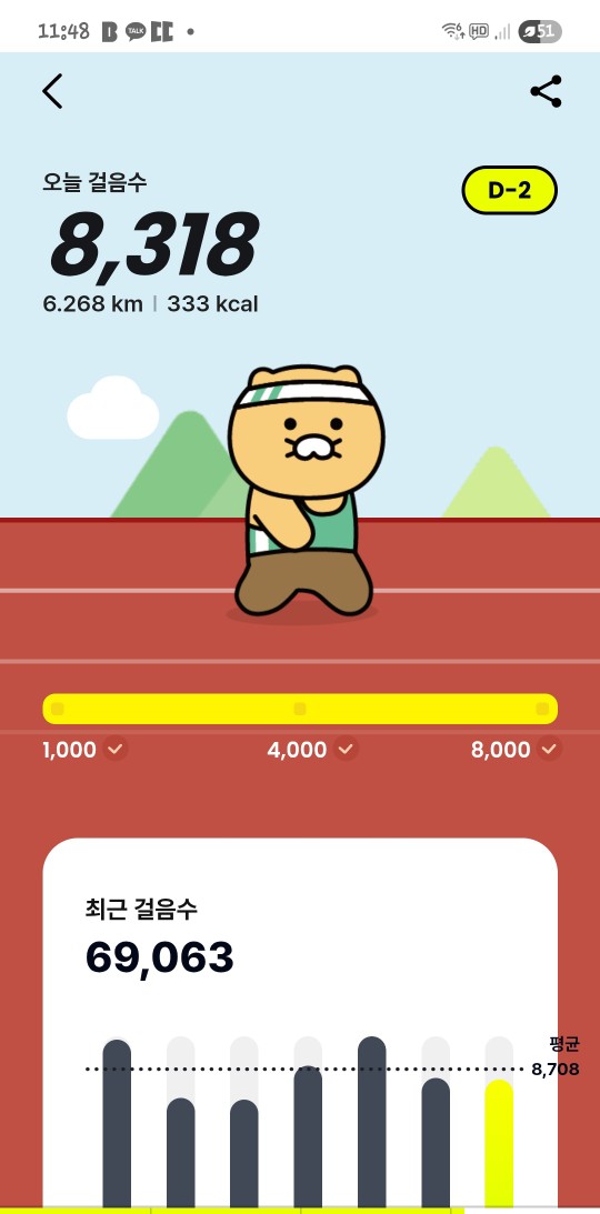 금요걷기