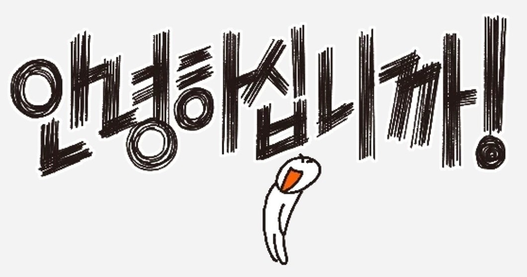 1회차 신입환영벙!!