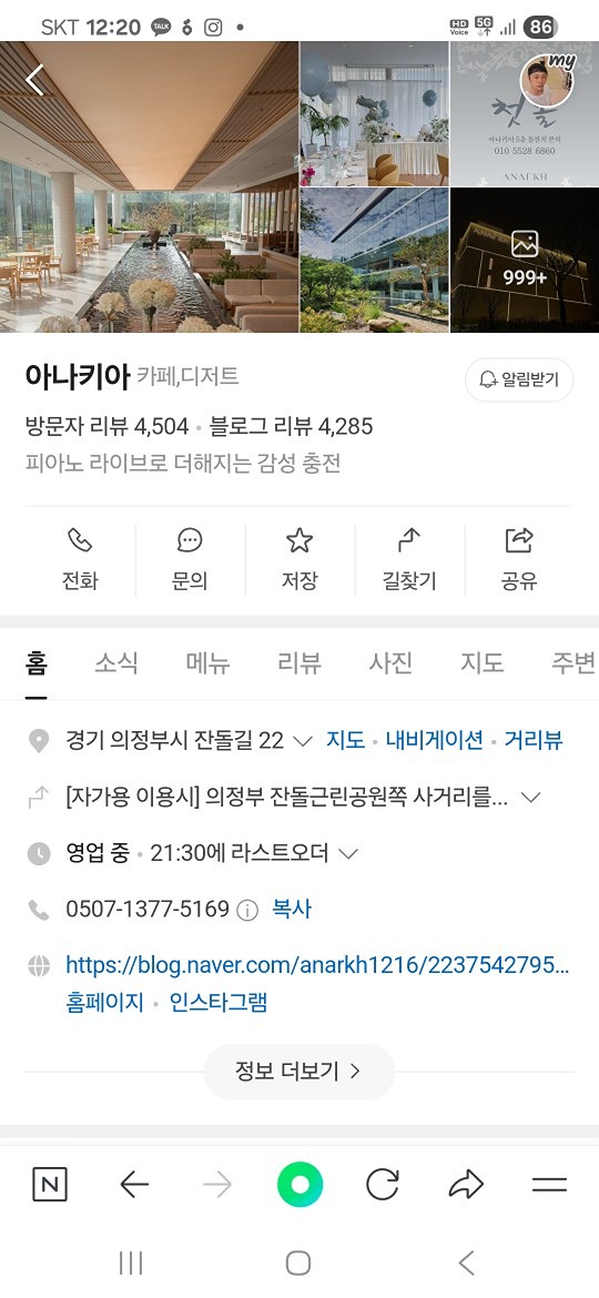 아나키아카페벙