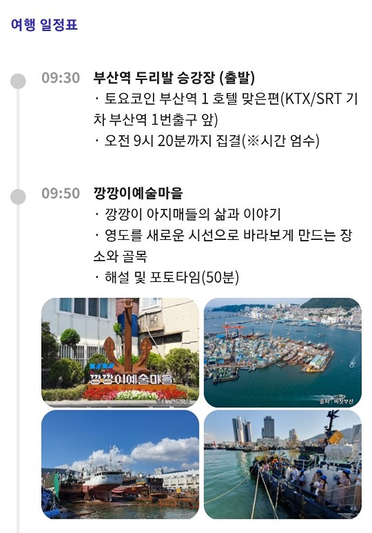 영도 함께 즐기기!!!