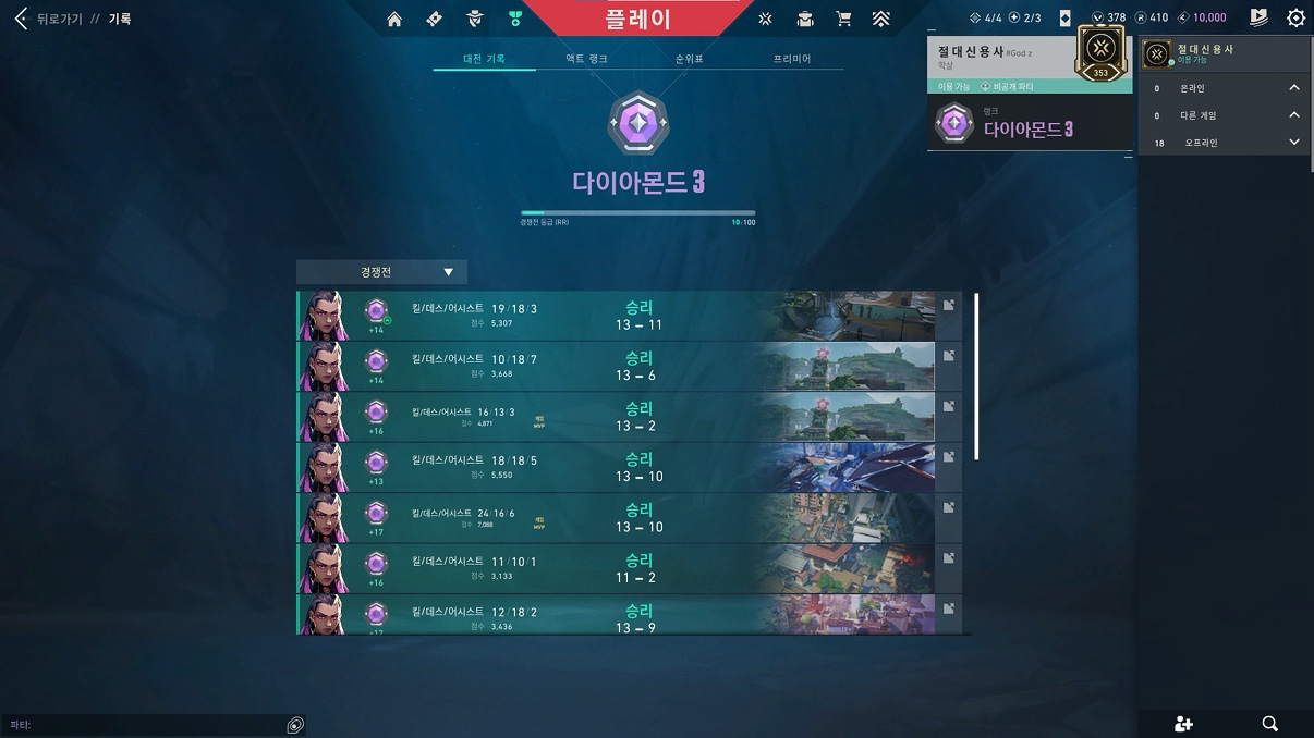 타격대,레이나 원챔이고 티어는 초월이상